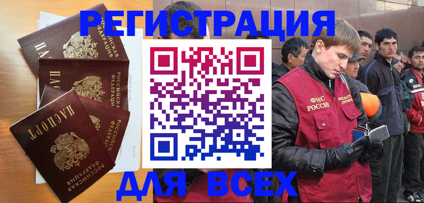 прописка регистрация в Моршанске