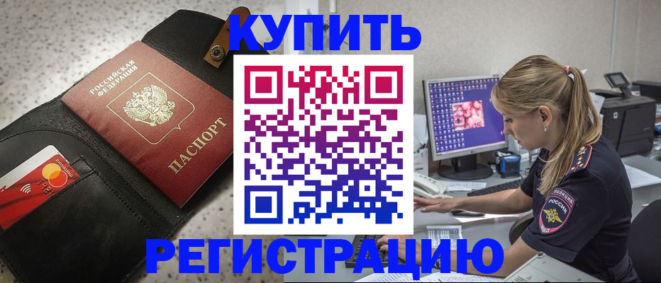 прописка иностранных граждан в Моршанске