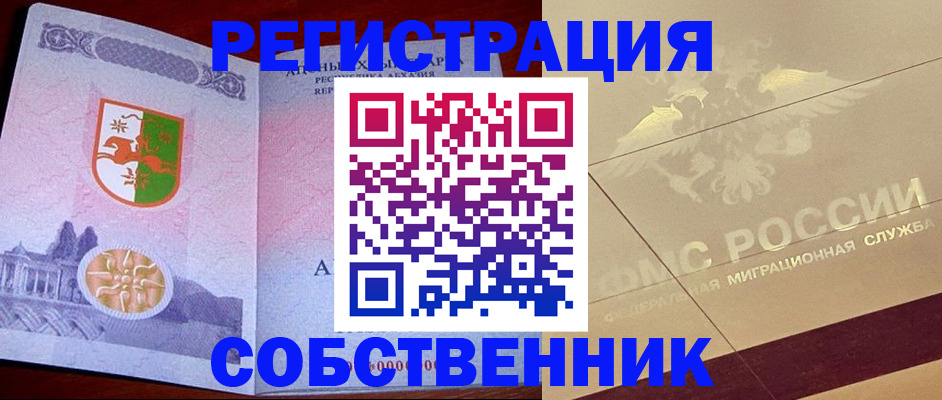 прописка для школы в Моршанске